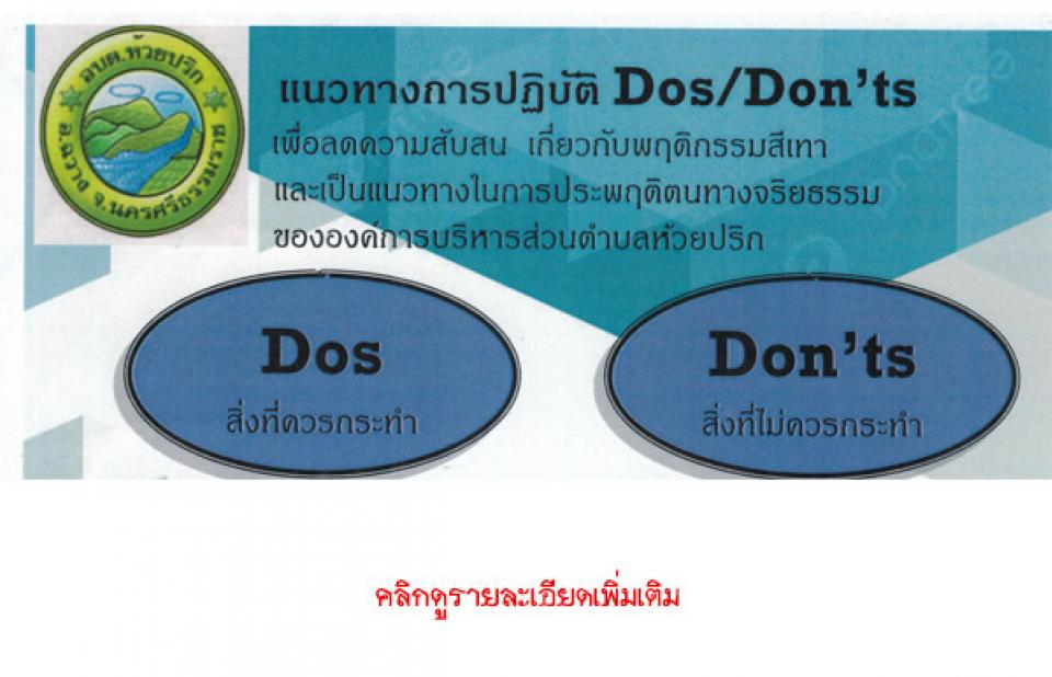 �Ƿҧ��û�Ժѵ� ��� ��͹��